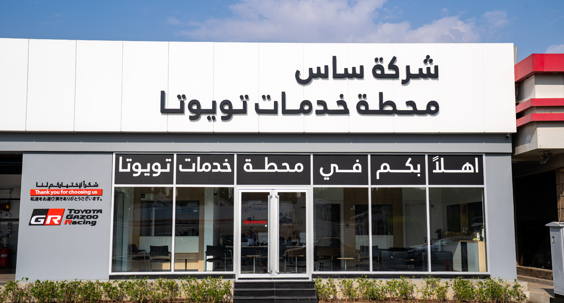  	Baghdad- Al-Dora Satellite Service