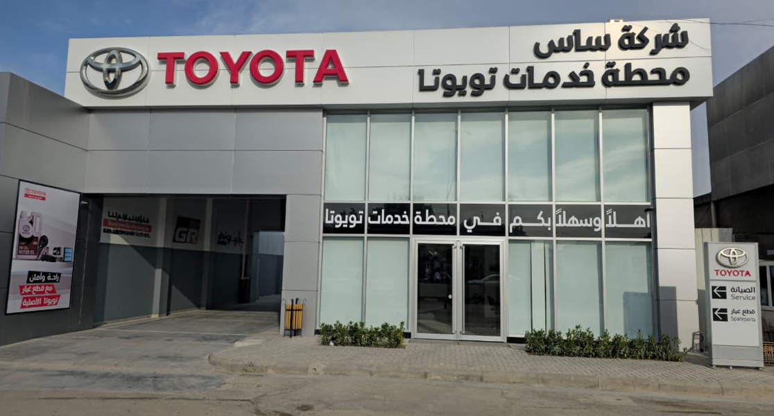 Baghdad Service Center - Tunis District